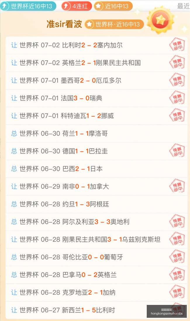 避雷点全解,析延边龙鼎,三连胜背后,香港赛马会主页,赛程安排,赛果查询,马匹资料,比赛分析