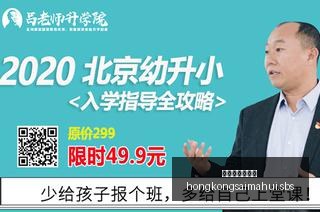 重庆足球停,滞不前刘建,业发声,香港赛马会主页,赛程安排,赛果查询,马匹资料,比赛分析