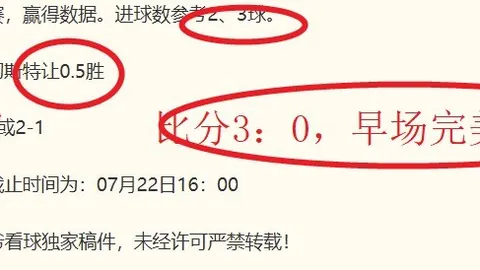 8月11日巴西乙赛事解析香港赛马会主页：偏离系数深度解读指南